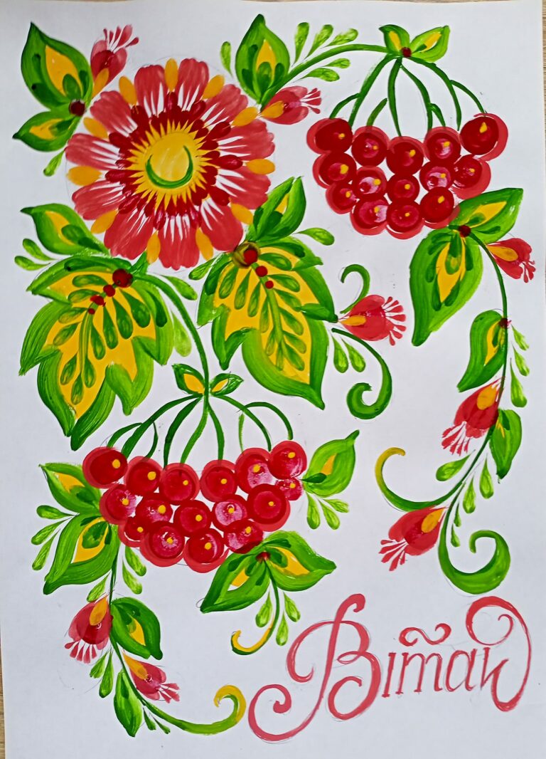 Листівка з петриківським розписом