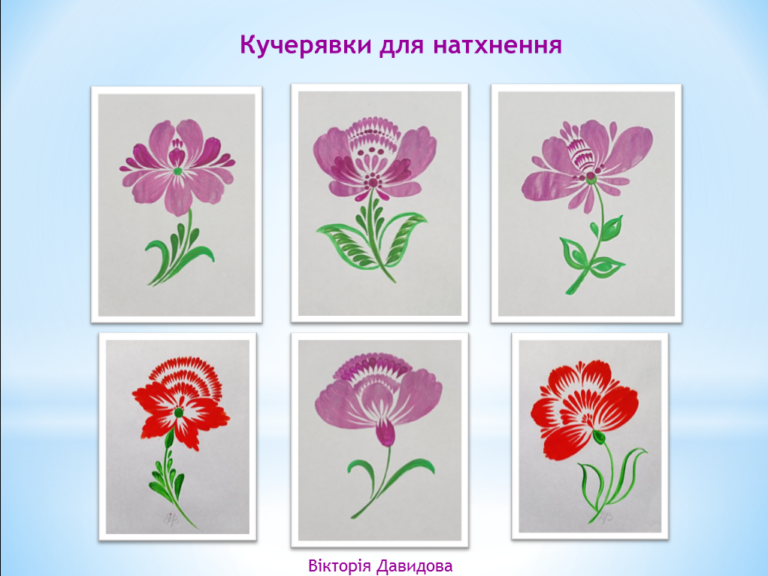 Кучерявки