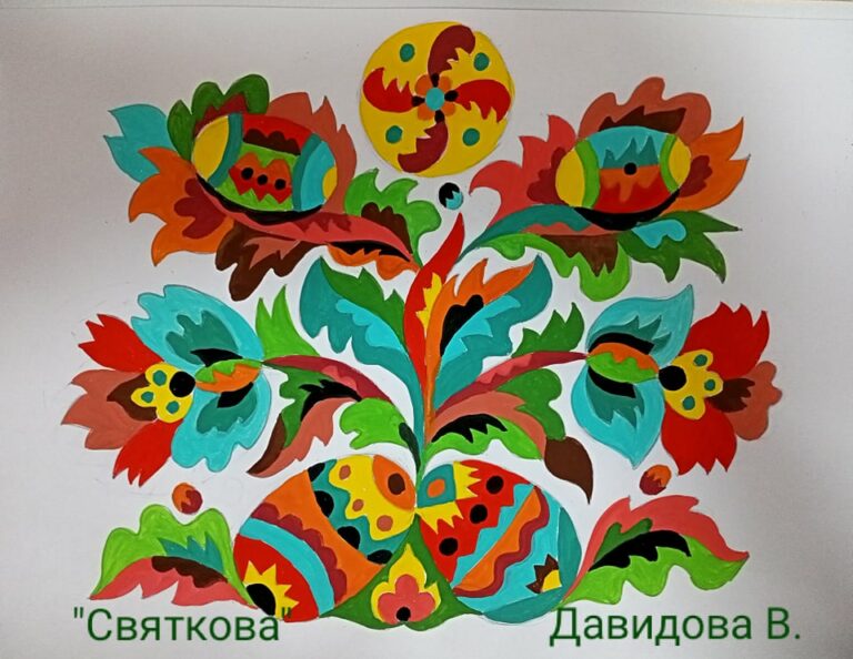 Святкова
