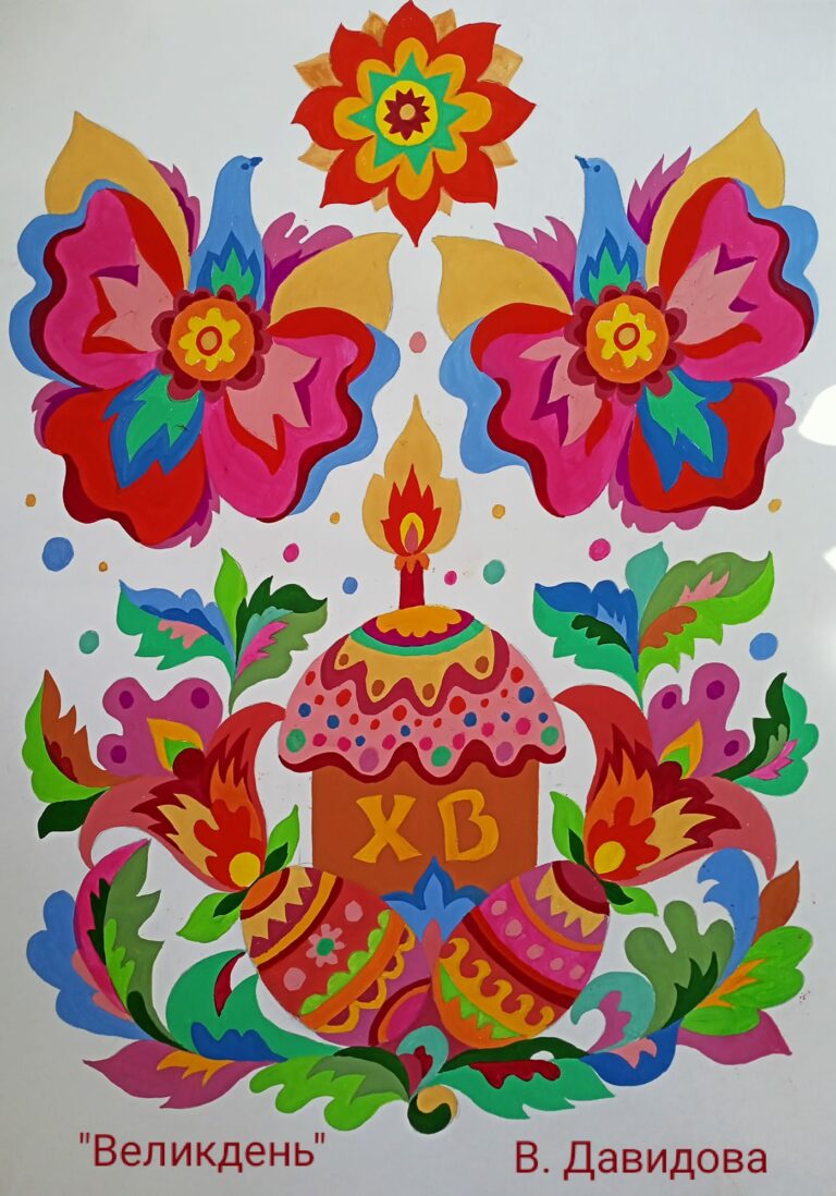 Великдень