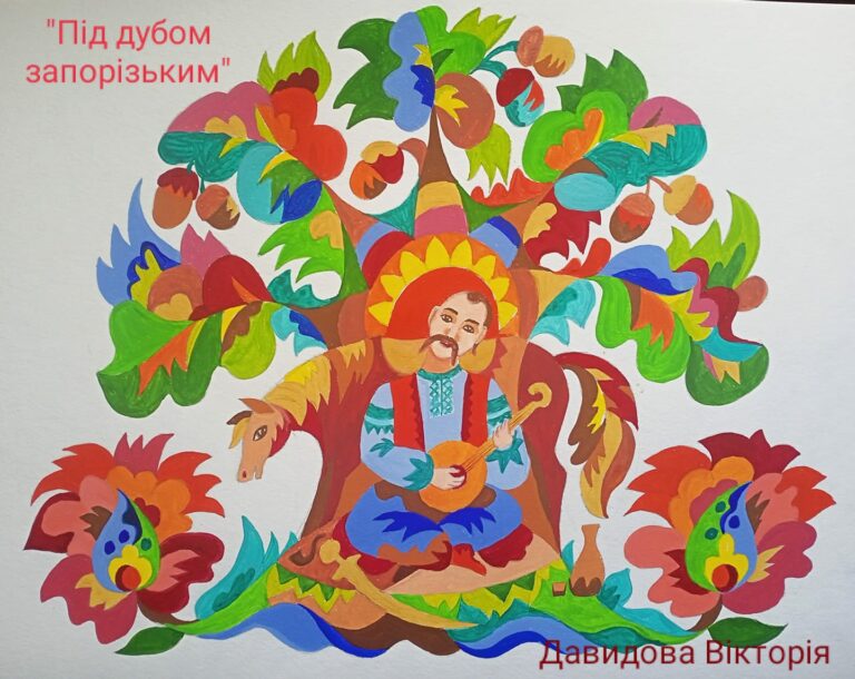 Під дубом Запорізьким