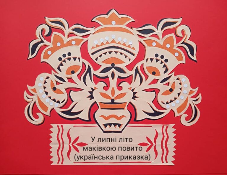 Витинанка