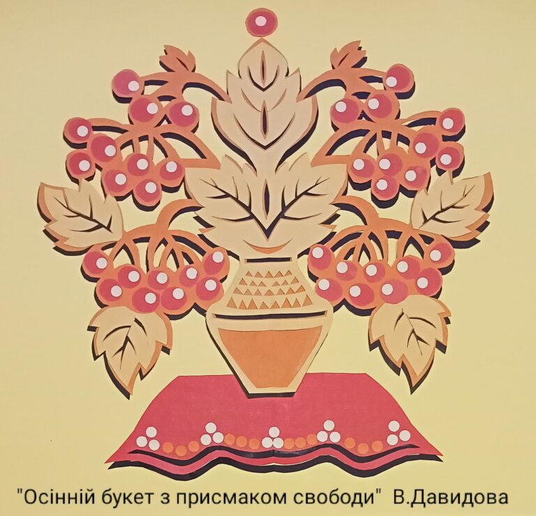 Витинанка з калиною