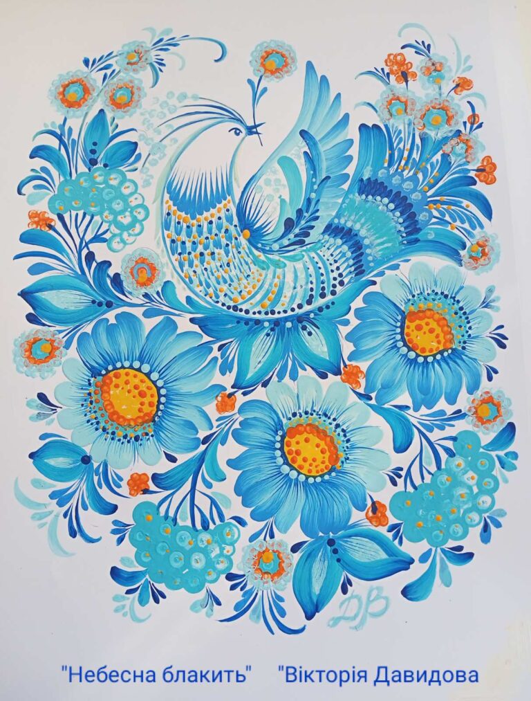 Небесна блакить