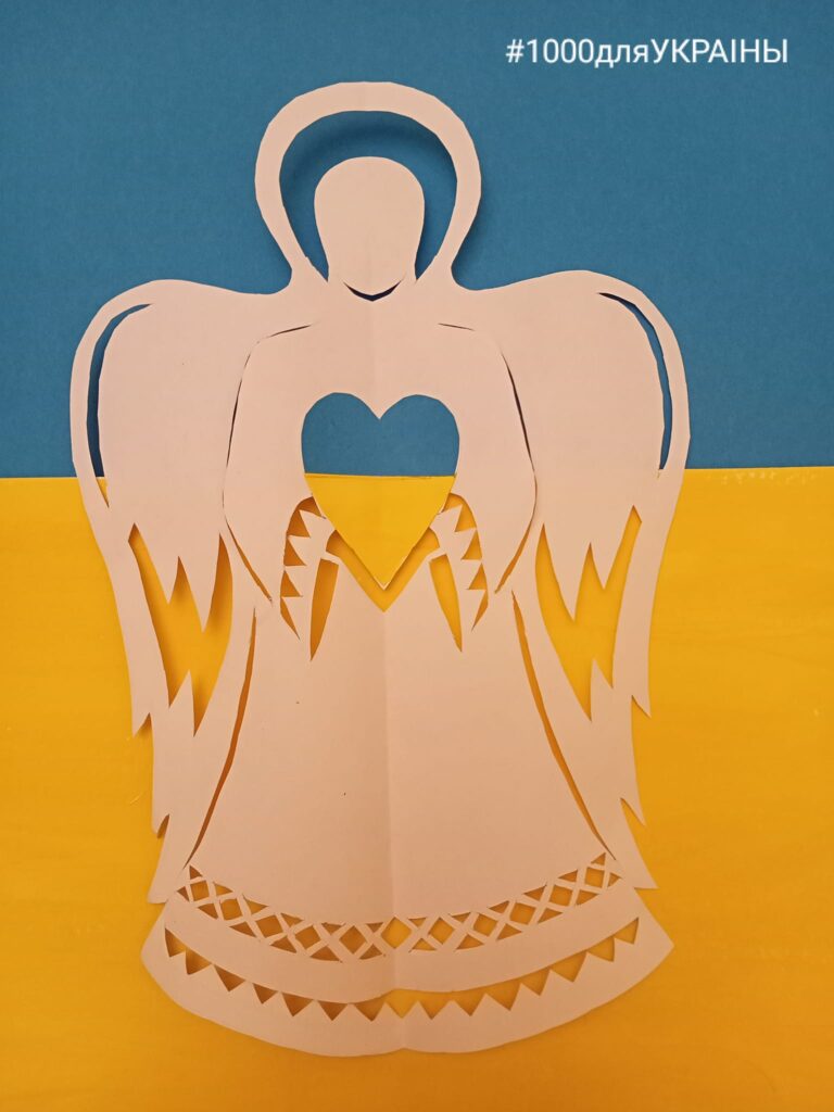 Янгол з серцем