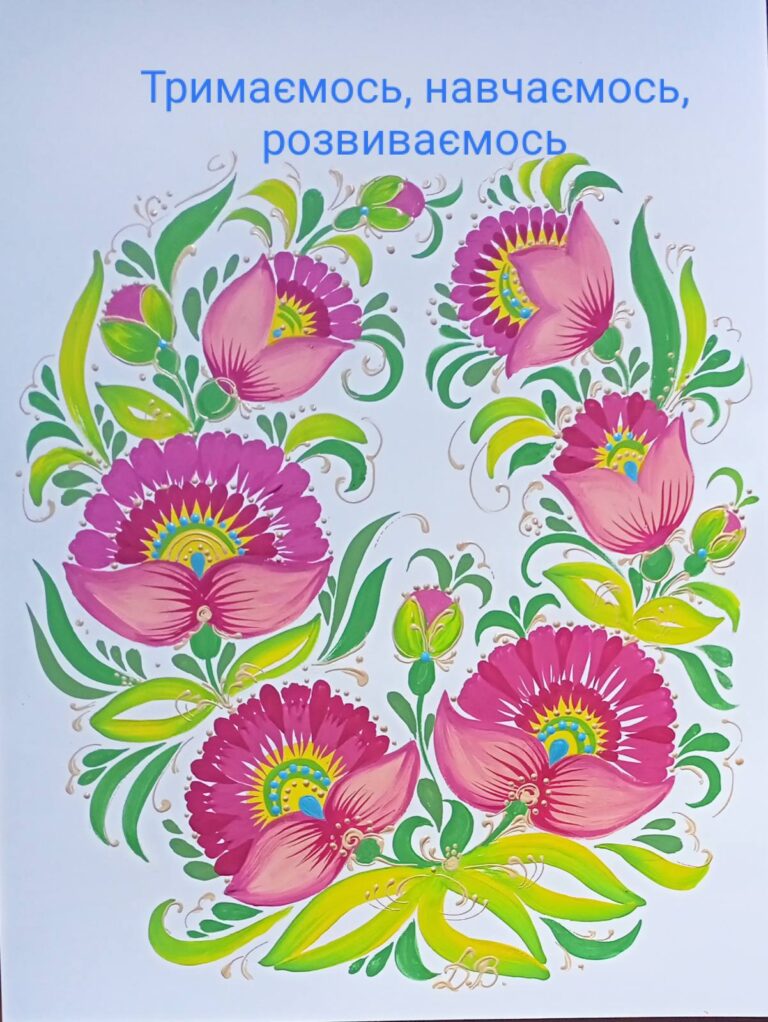 Розвиваємось
