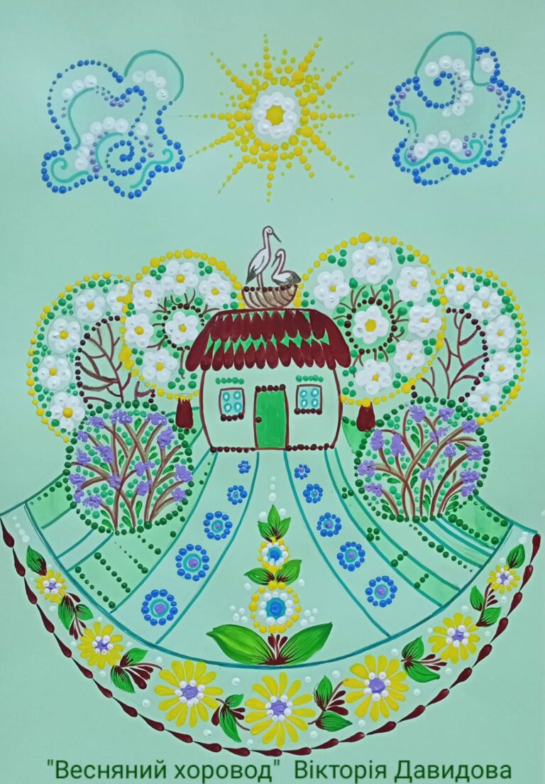 Весняний хоровод