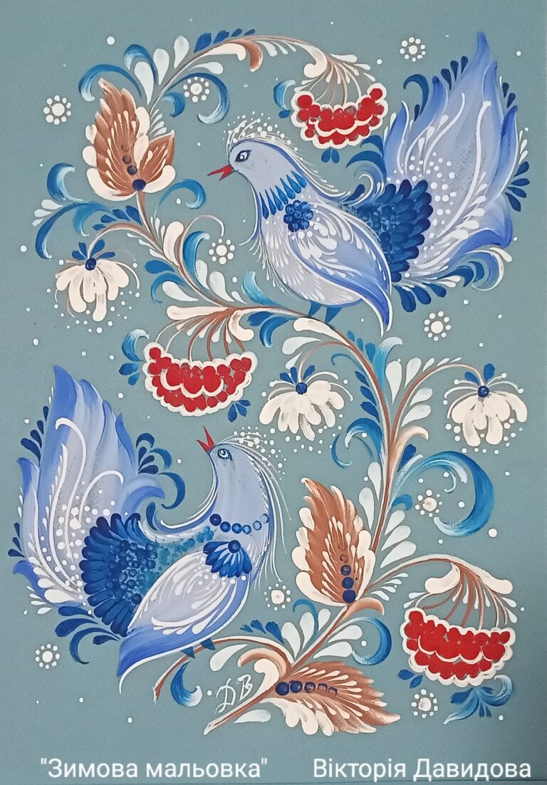 Зимова мальовка