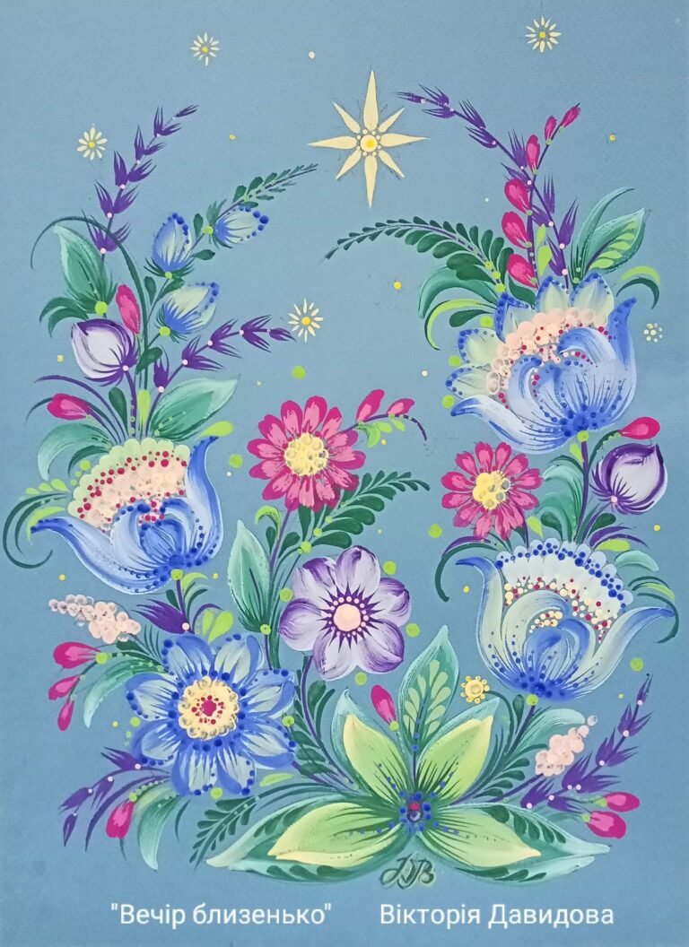 Вечір близенько