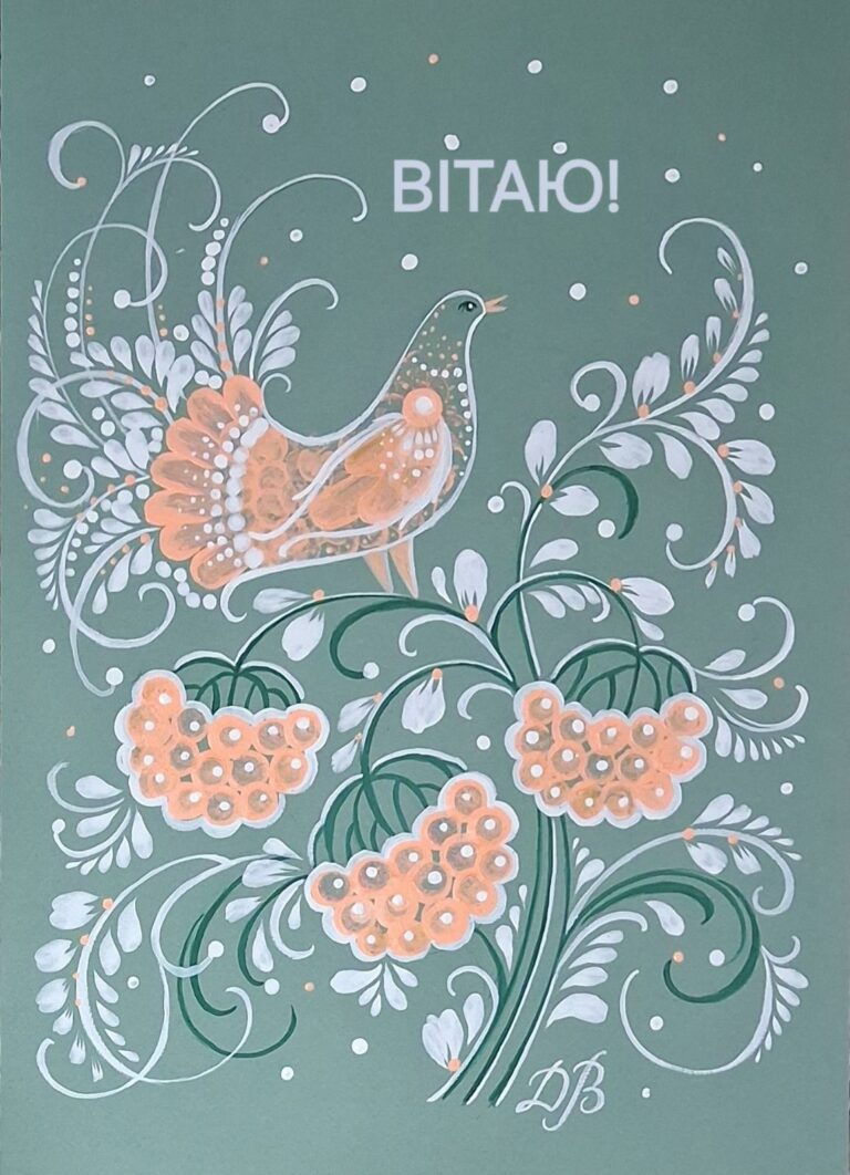 Зимова